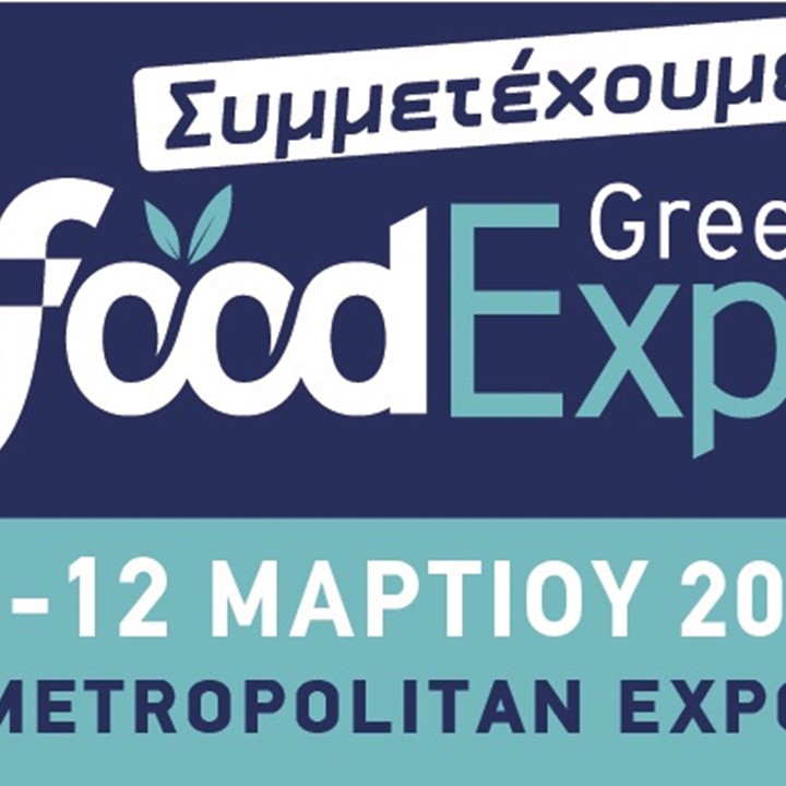 Eva's Walk participates at Greece FoodExpo 2018
